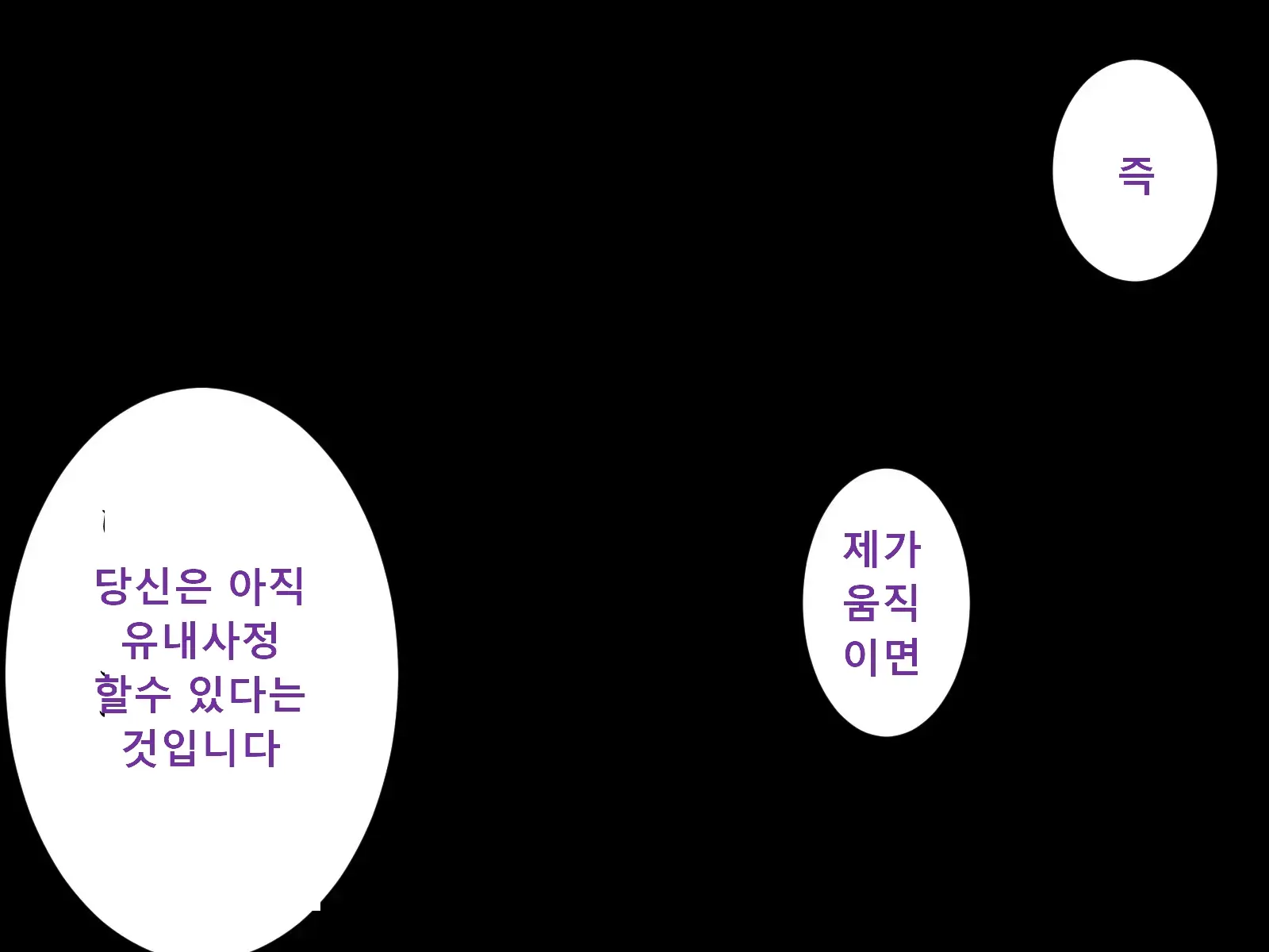 Kyuuen Ni Yori ~Kajou Paizuri Sakuseishi~ | 구원에 의해~과잉 파이즈리 착정죽음~